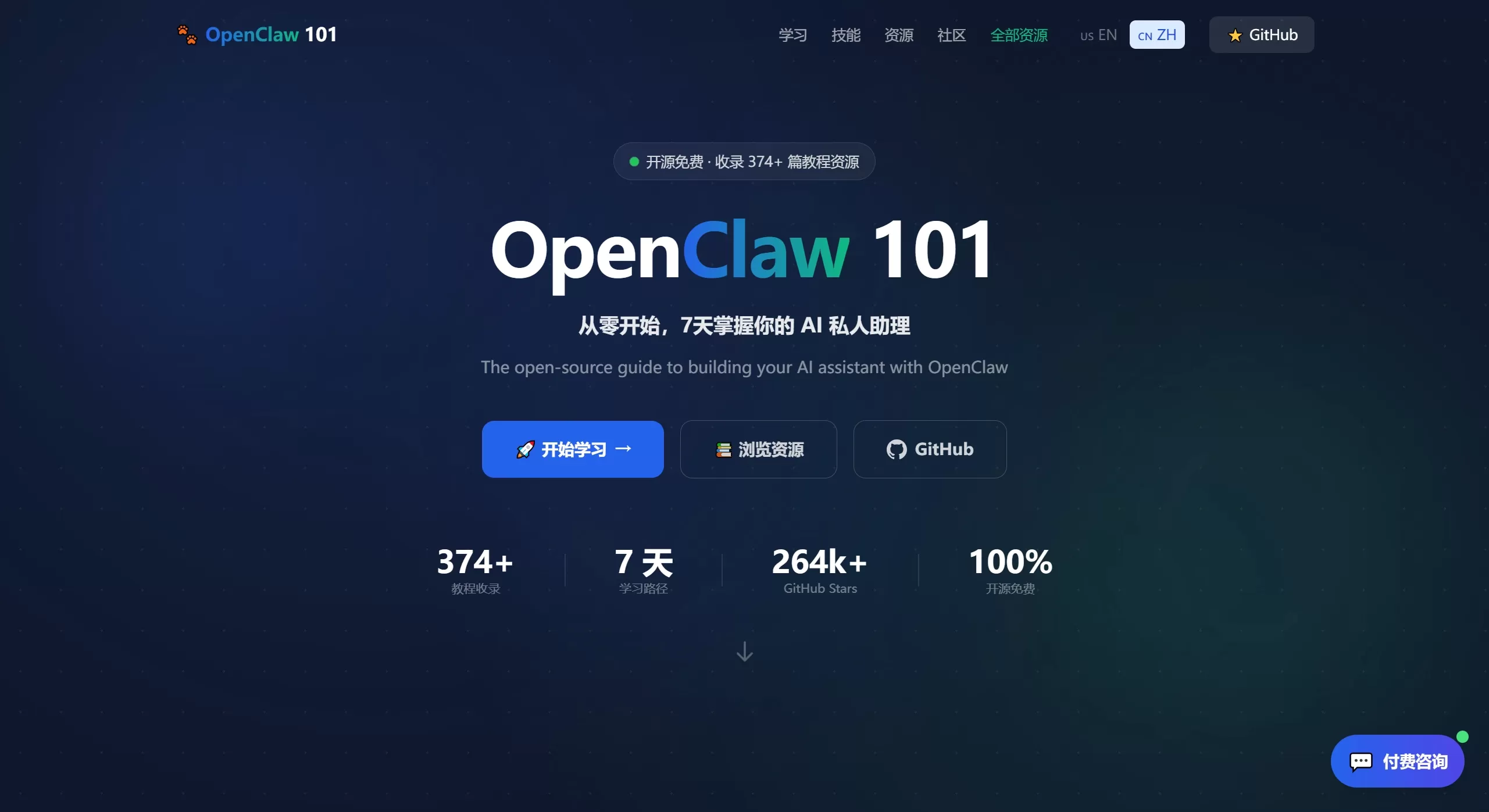 OpenClaw101
