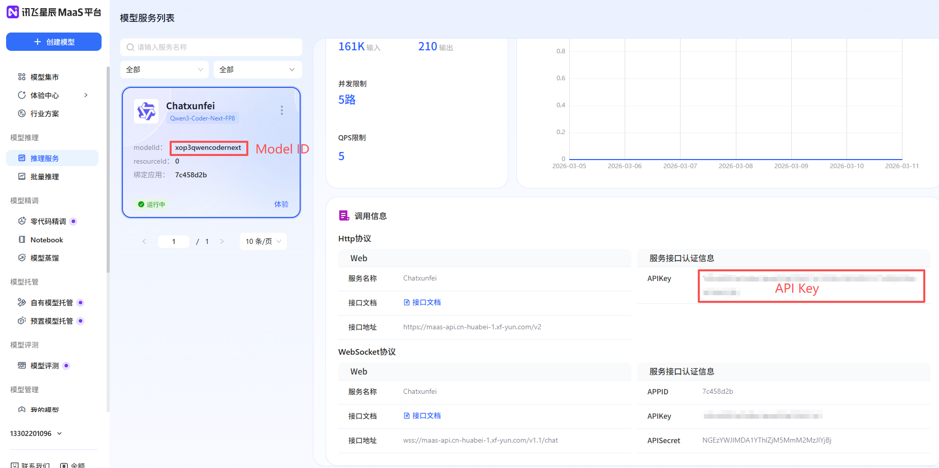 讯飞星辰MaaS【免费API】
