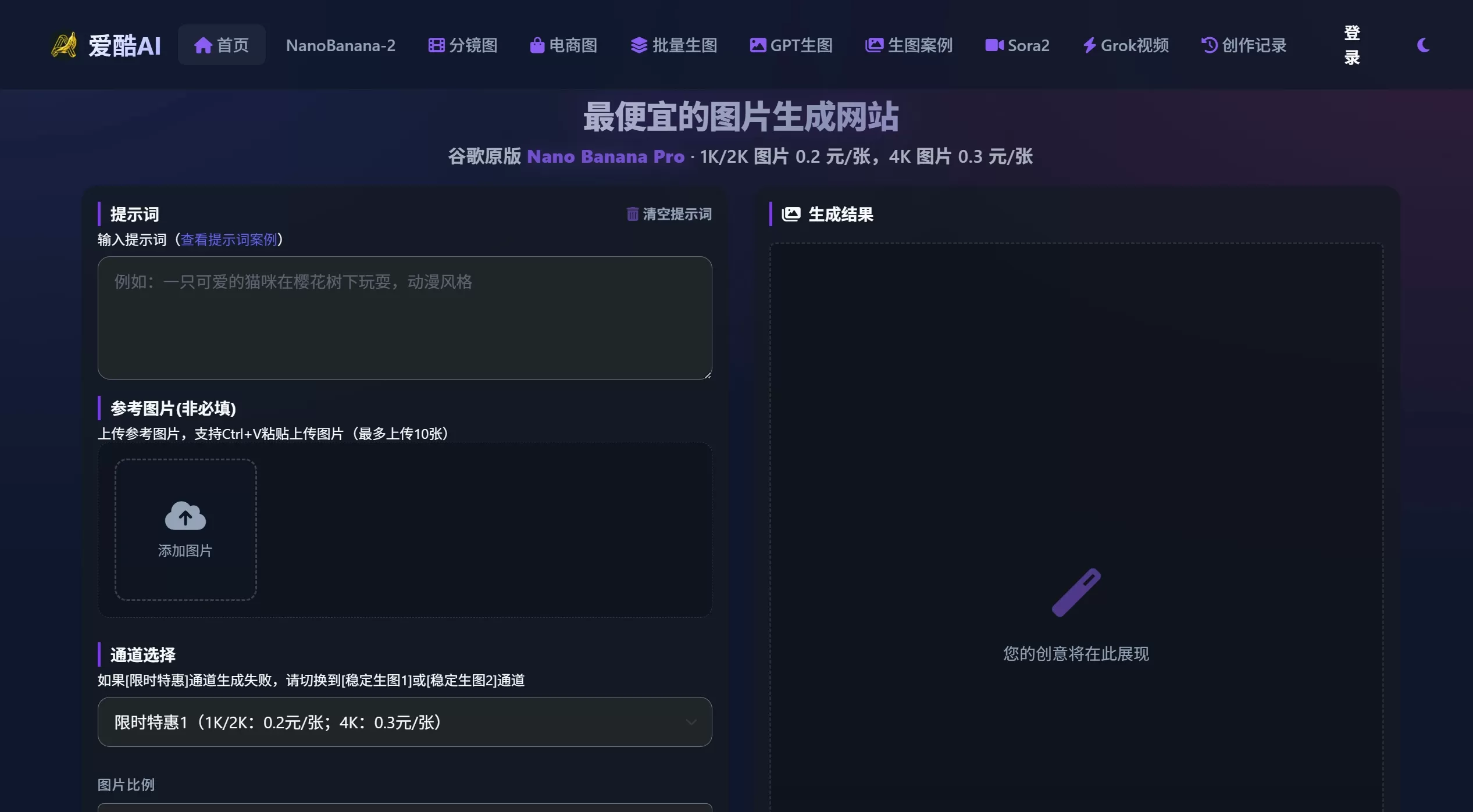 爱酷AI