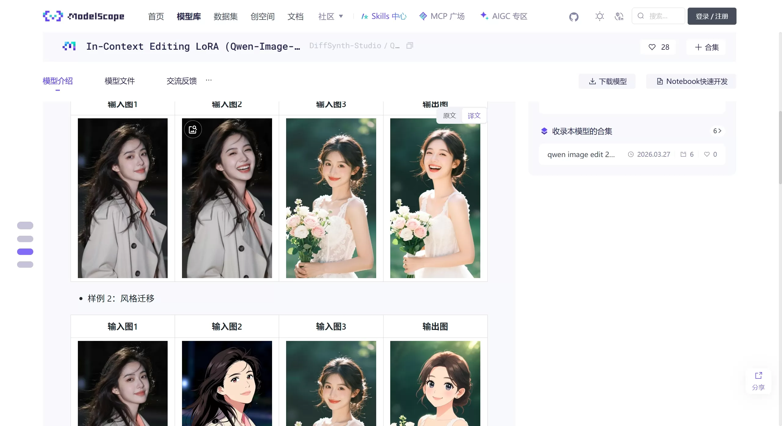 Qwen-Image-Edit-2511