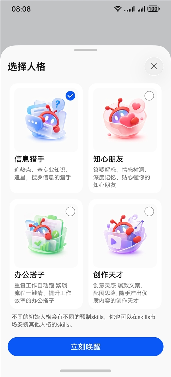 小艺Claw