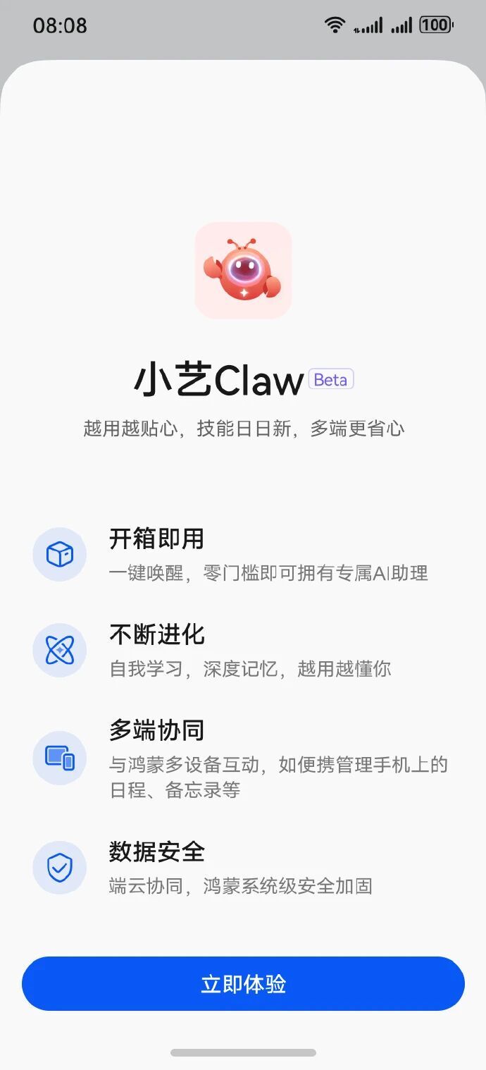 小艺Claw