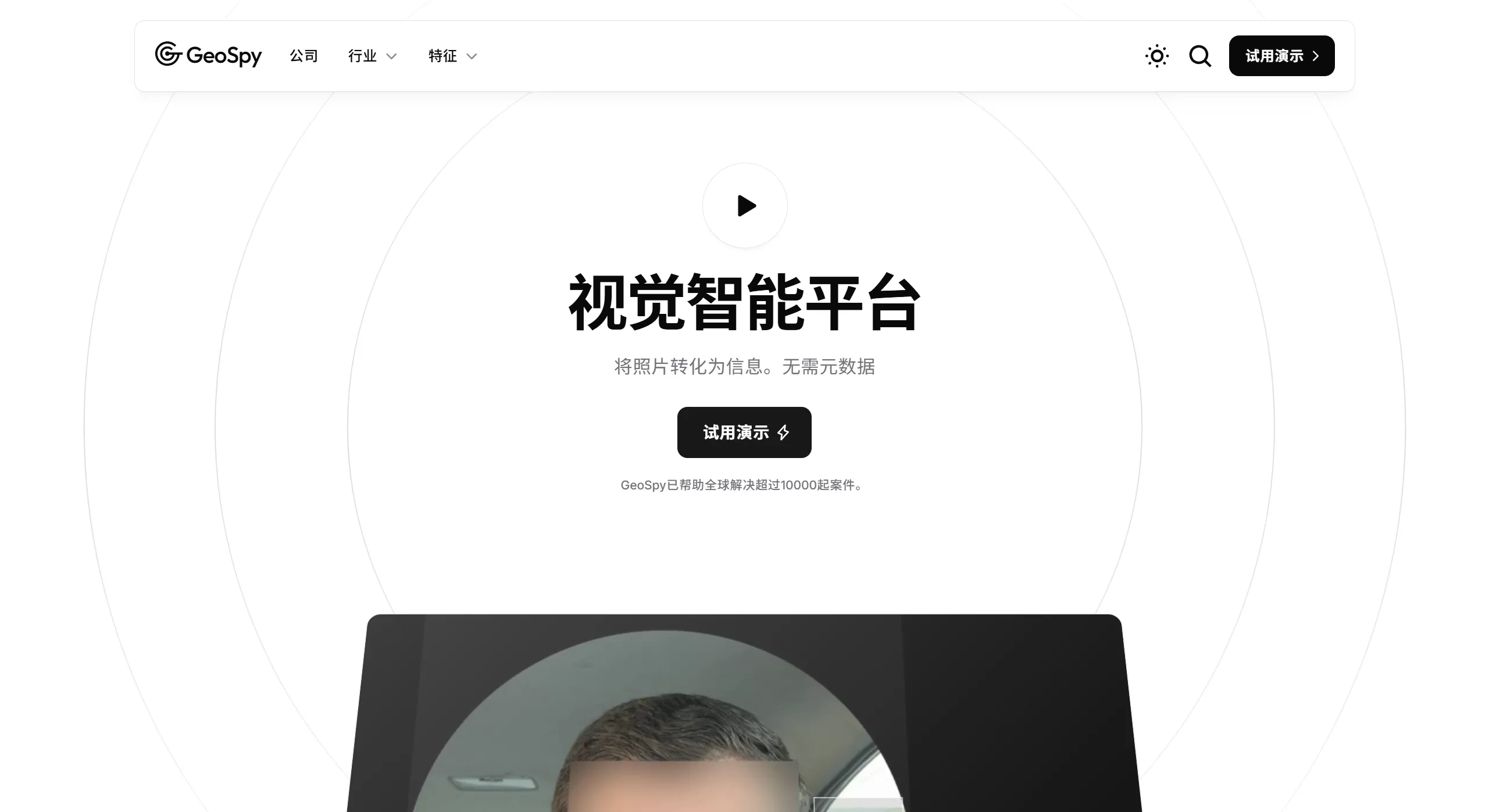 3D Camera Control
