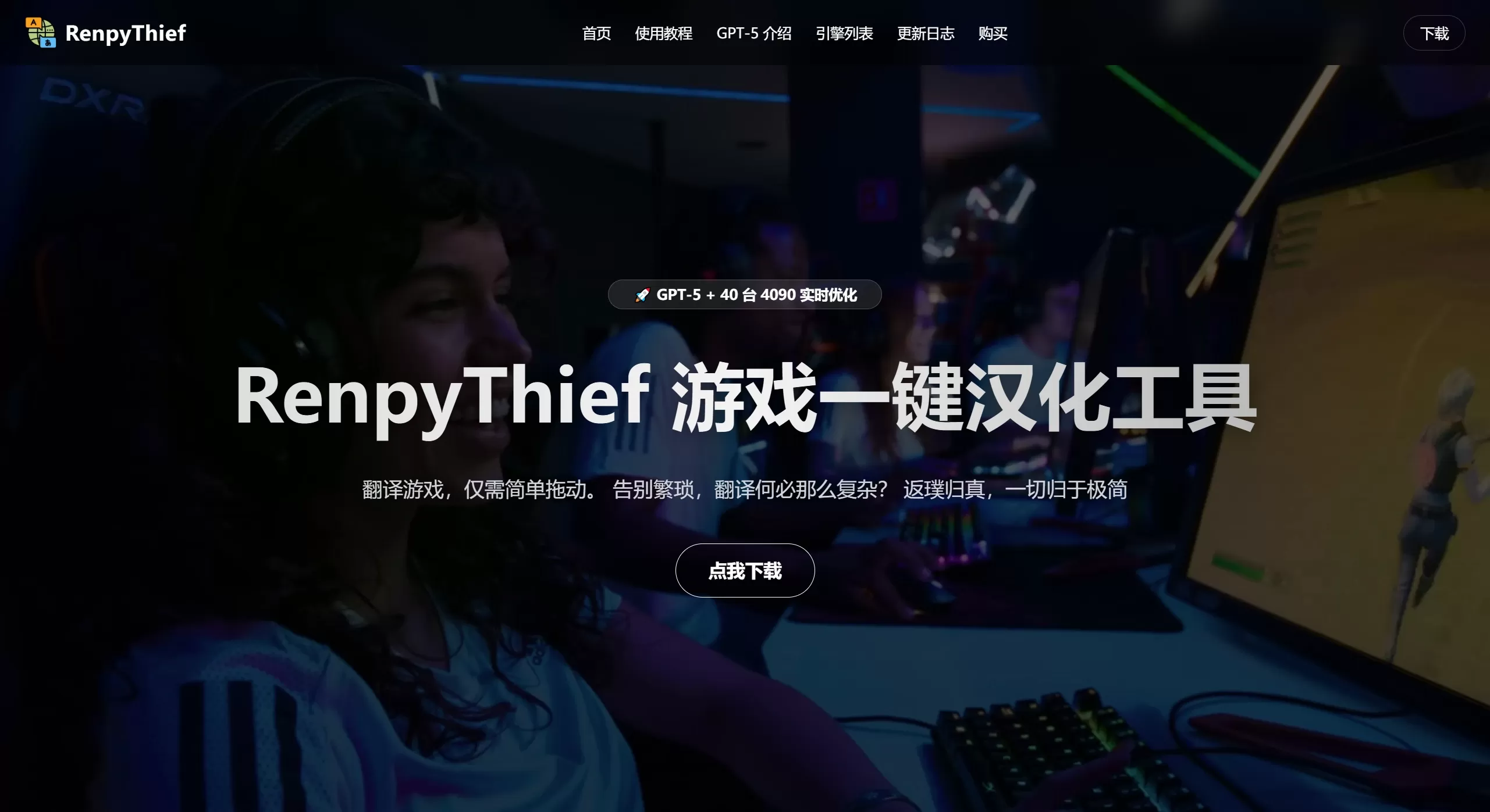 RenpyThief