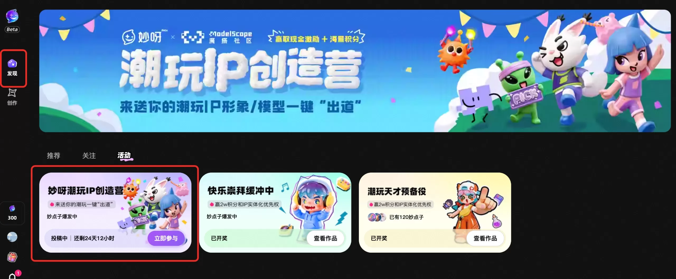 妙呀