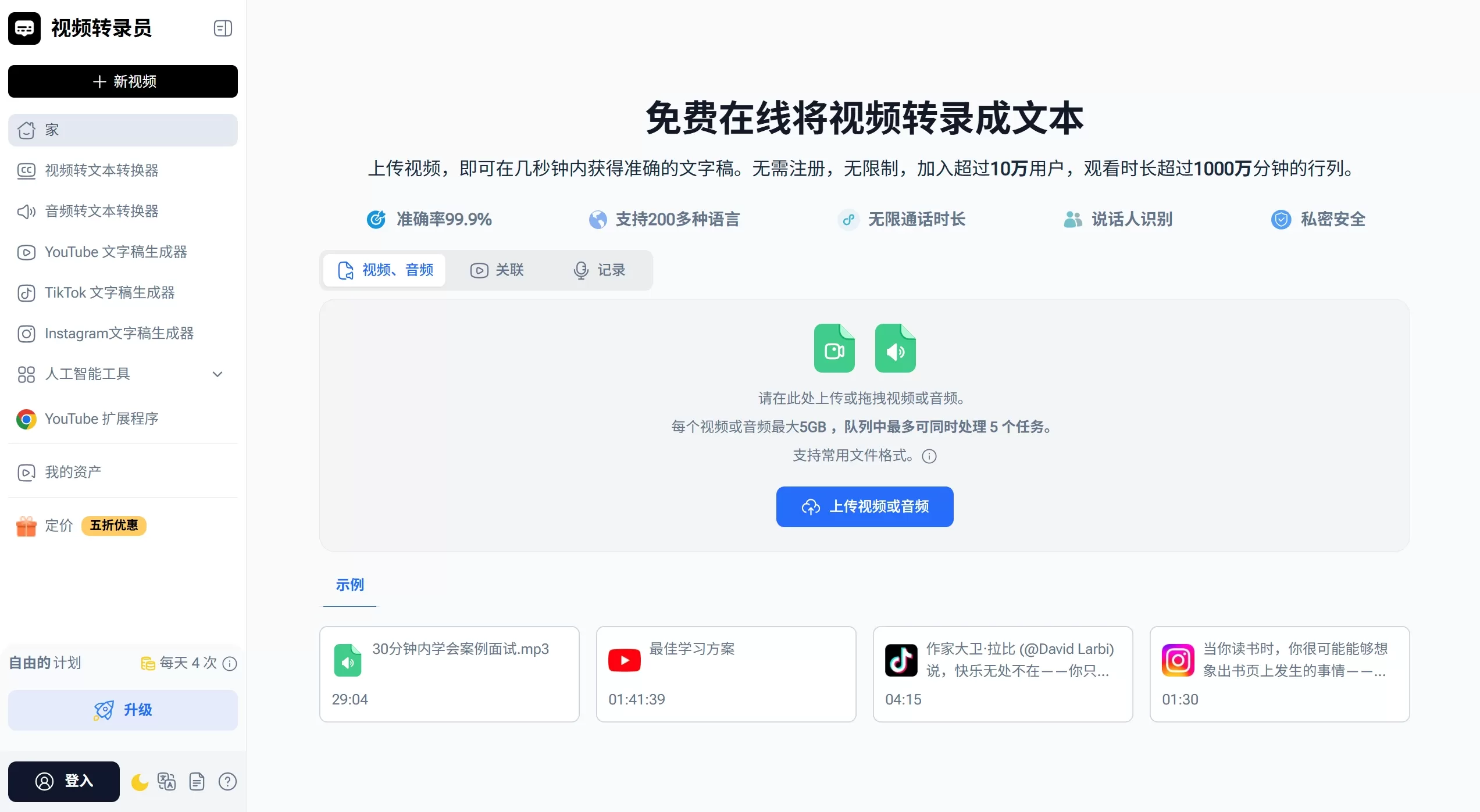 VideoTranScriber AI