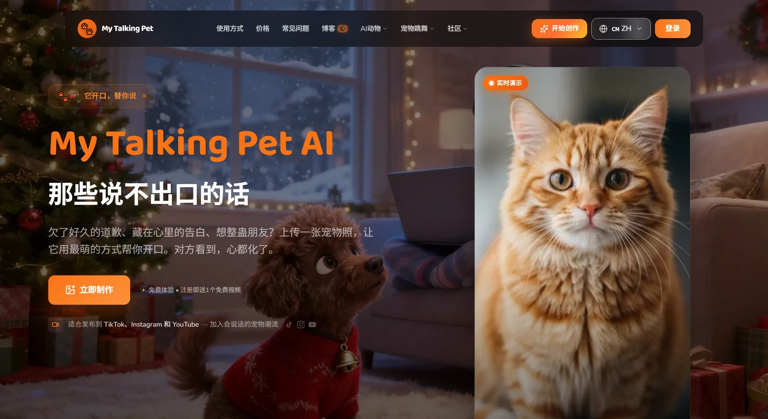 MyTalkingPet AI