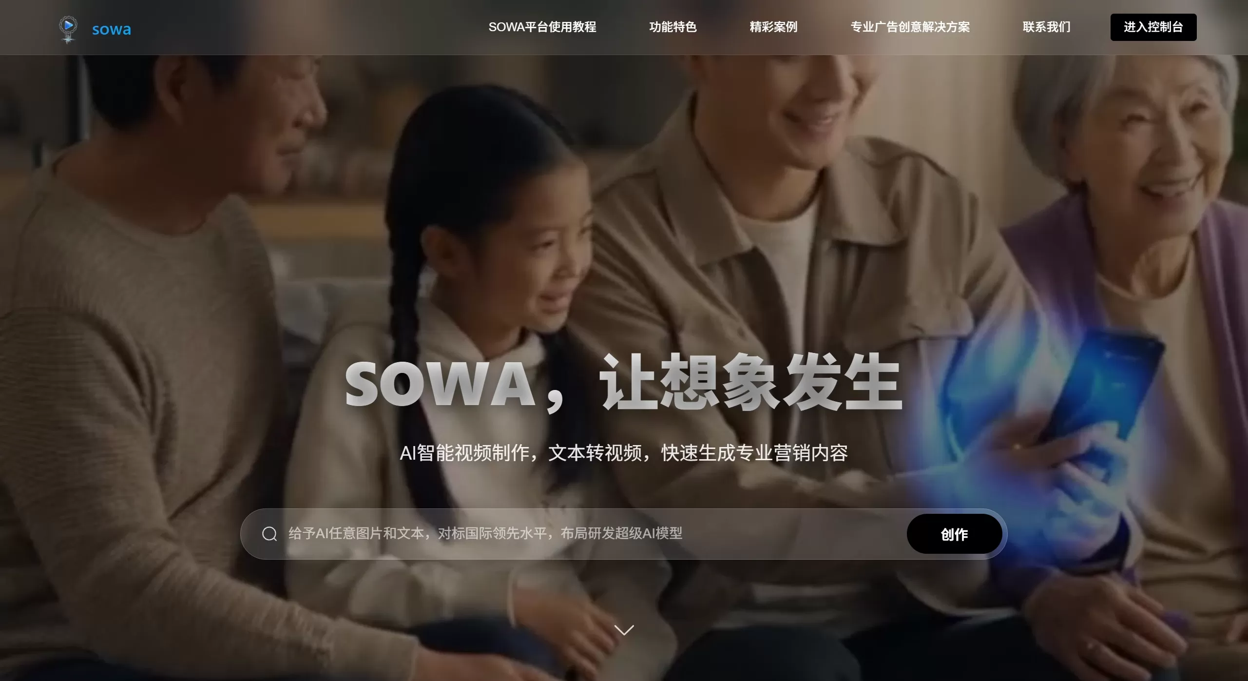 SOWA AI