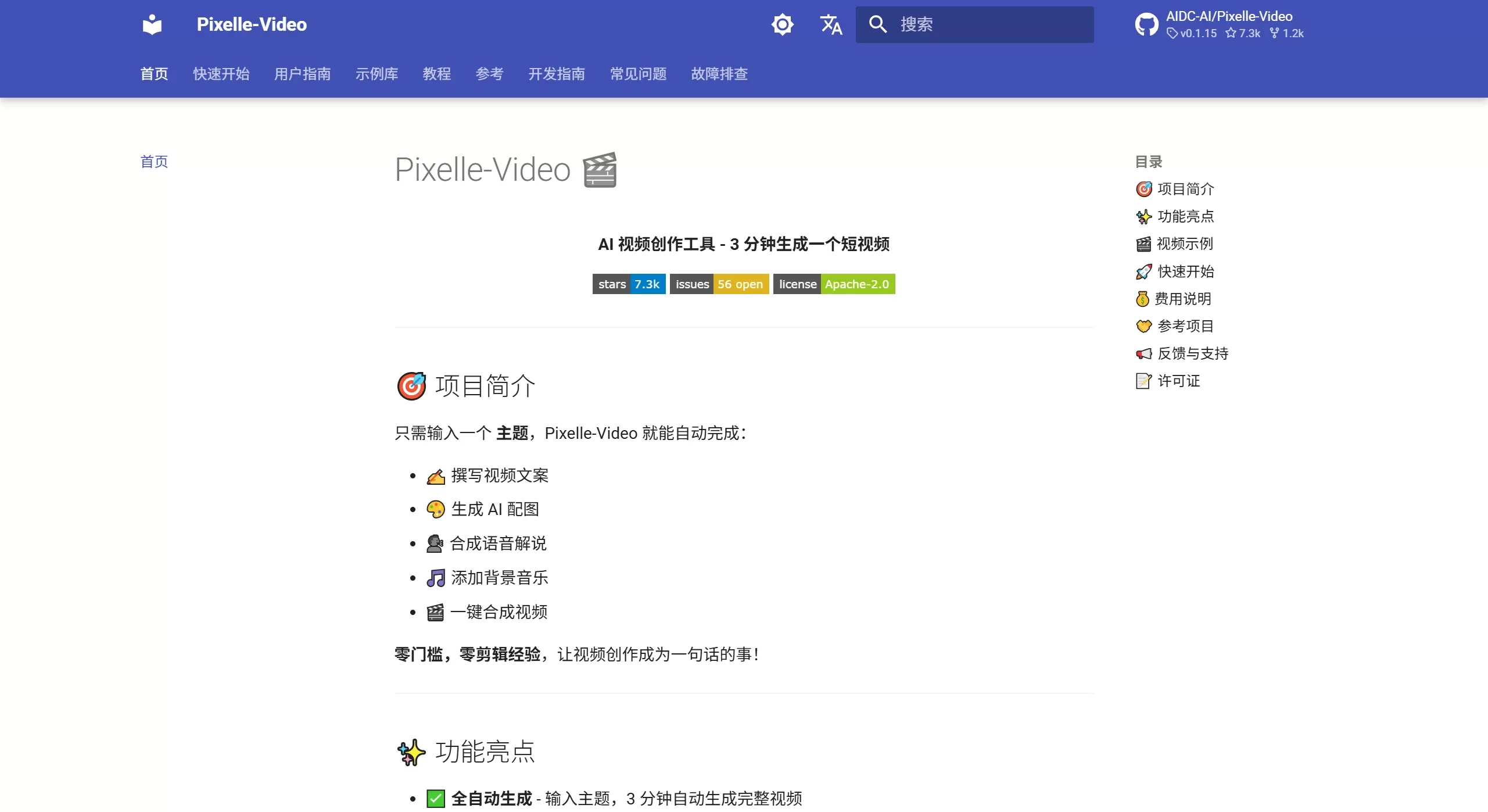Pixelle-Video