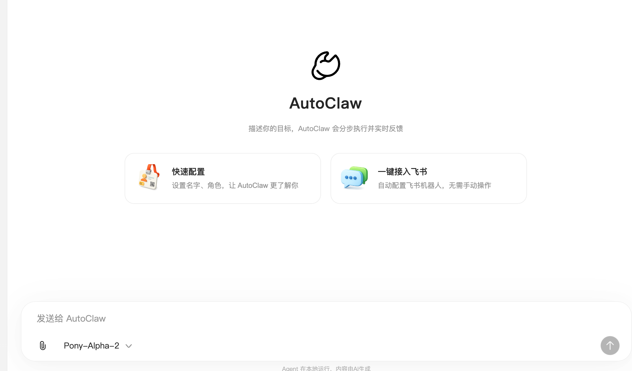 AutoClaw