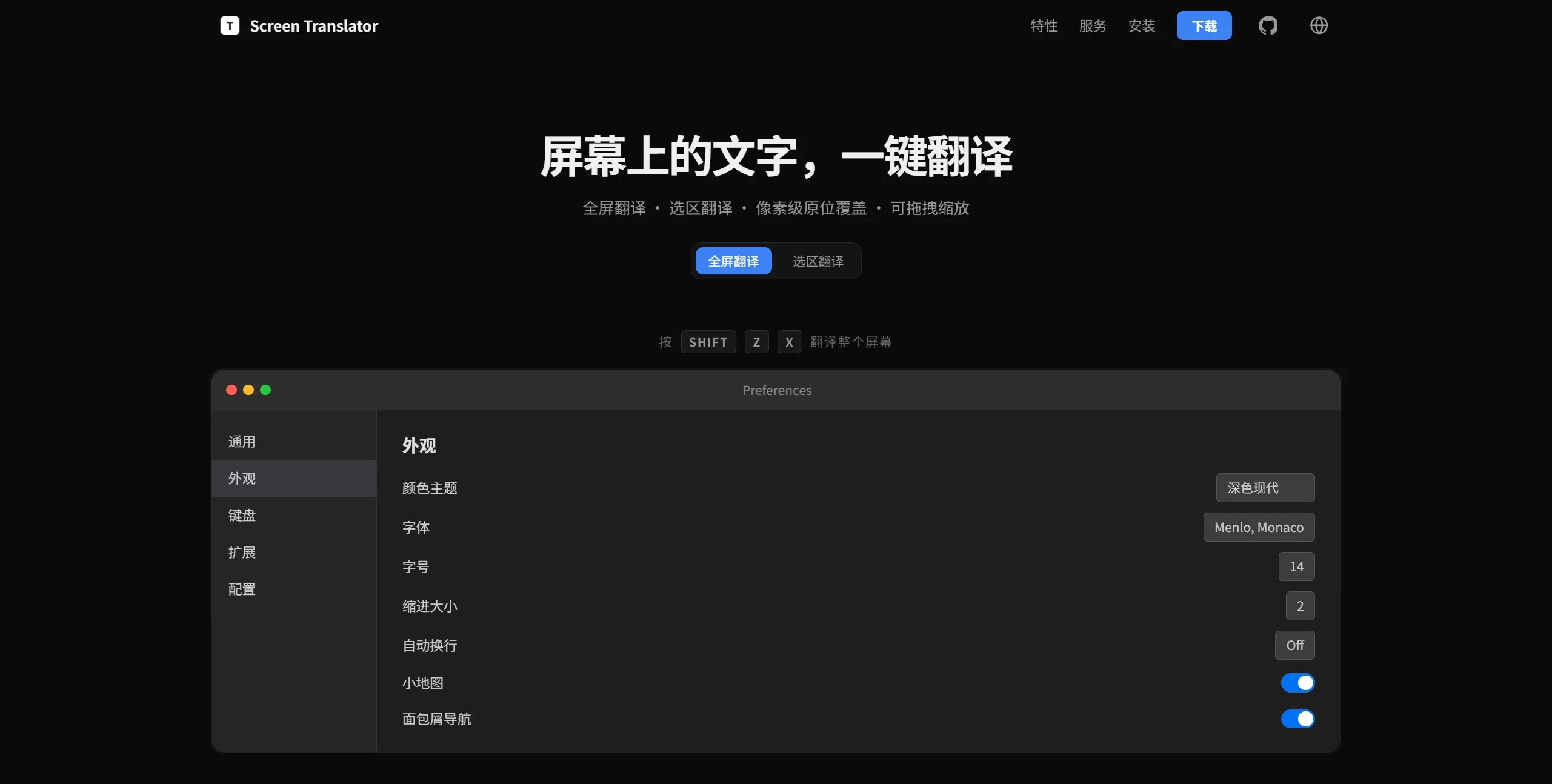 Screen Translator