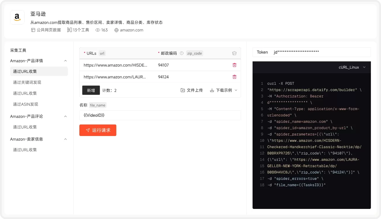 Dataify