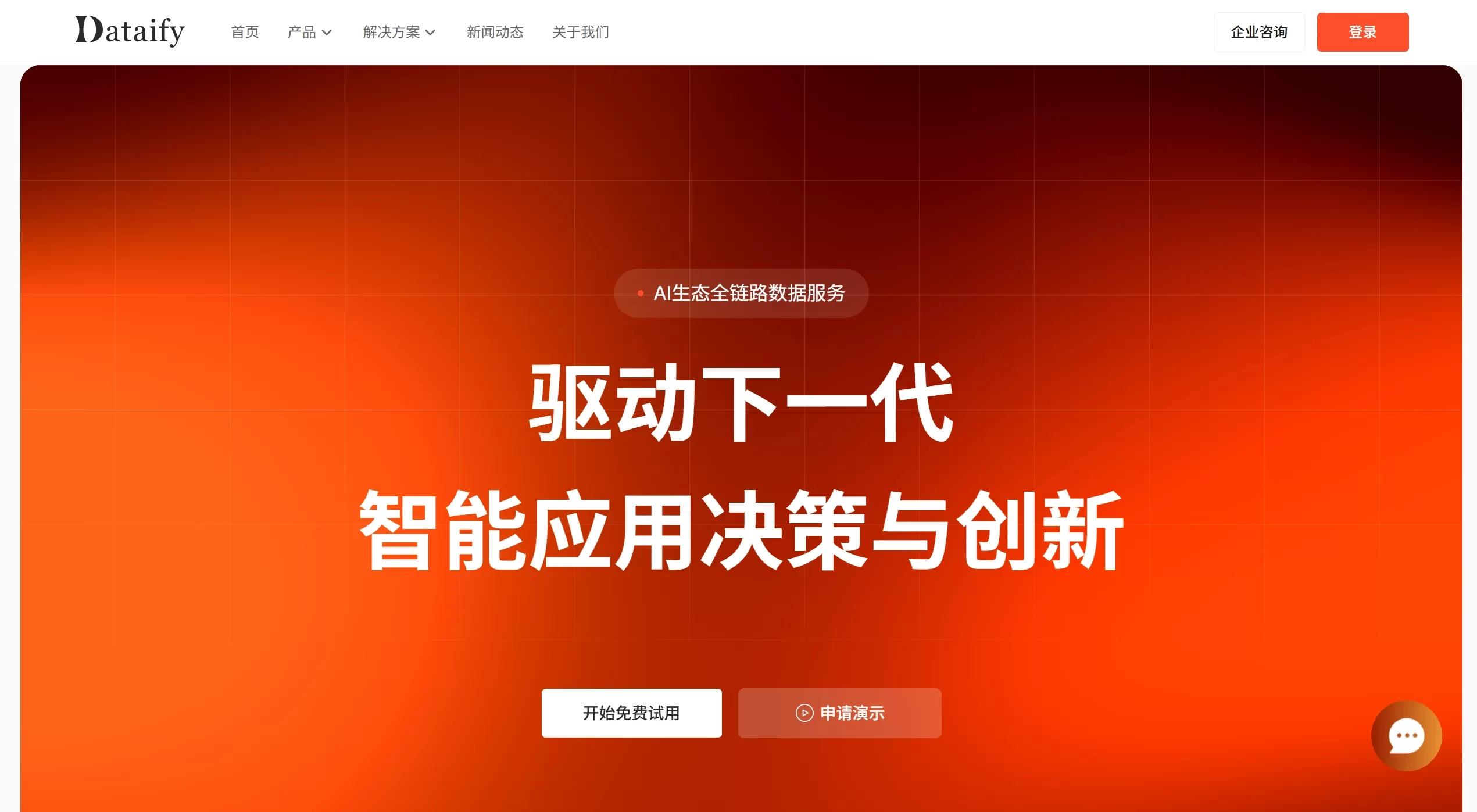Dataify