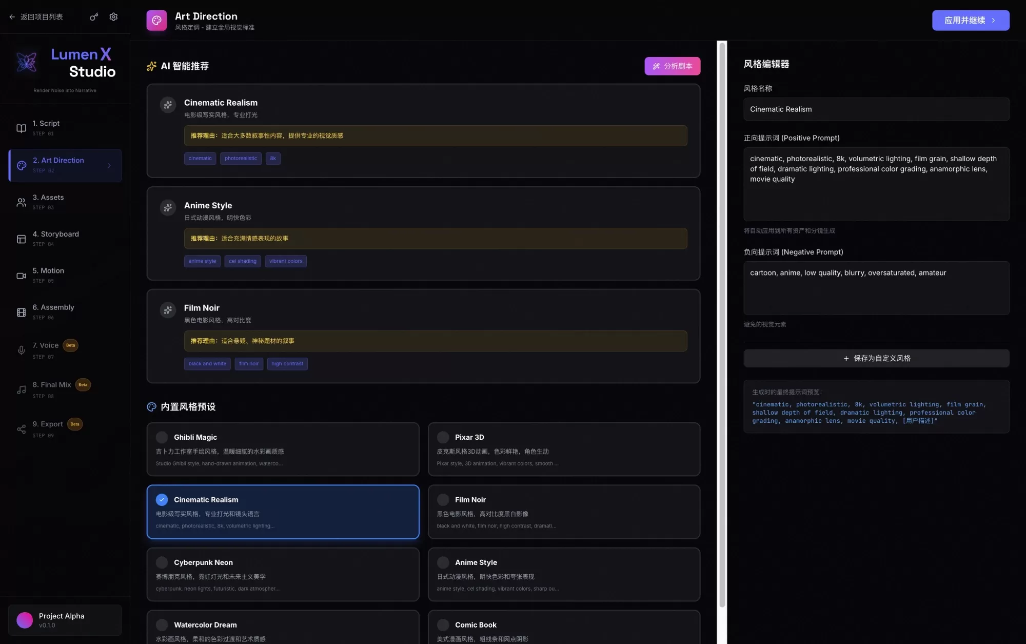 LumenX Studio