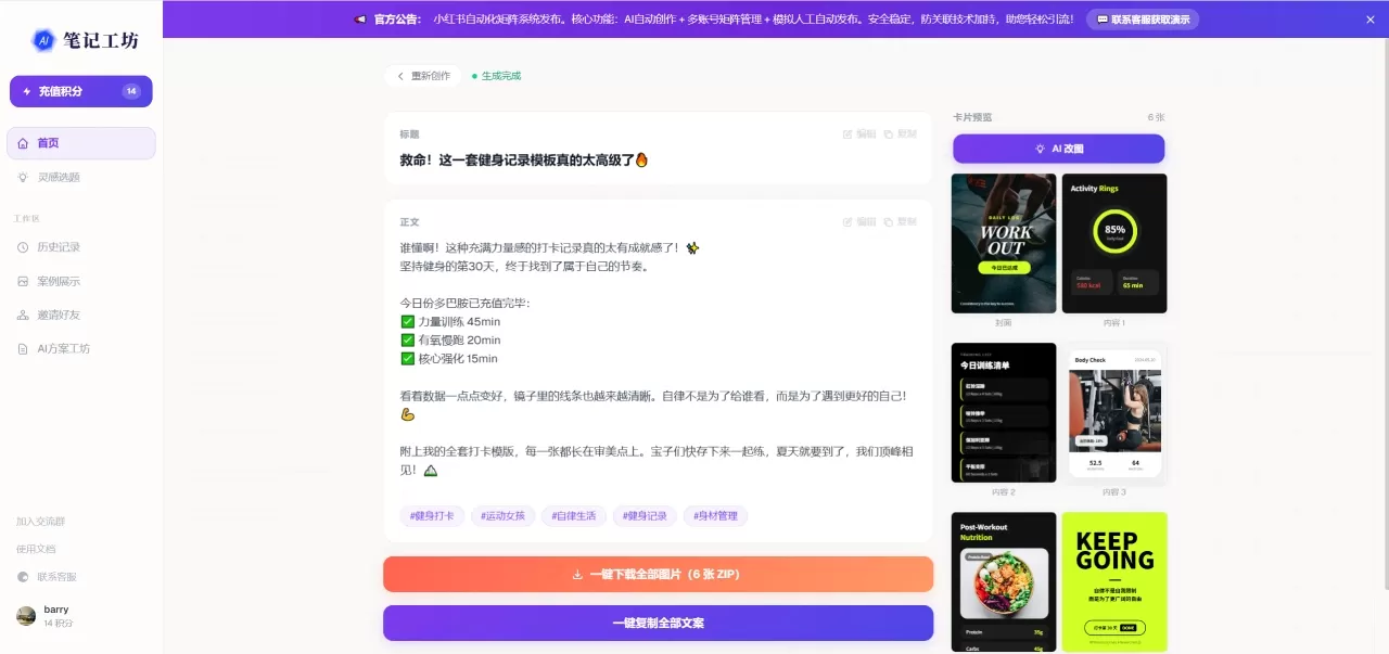 笔记工坊