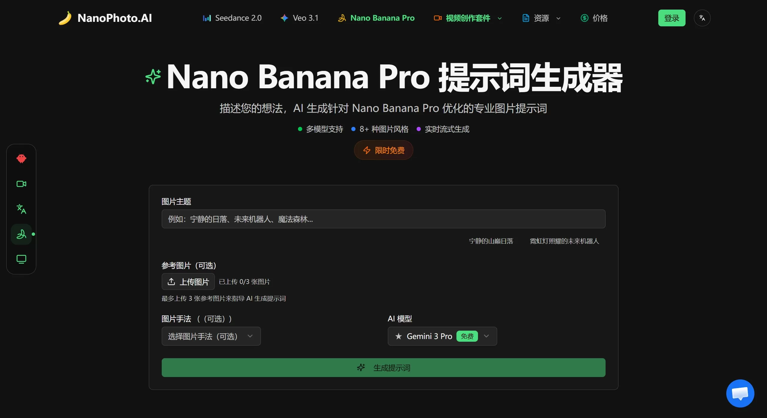 NanoPhoto AI