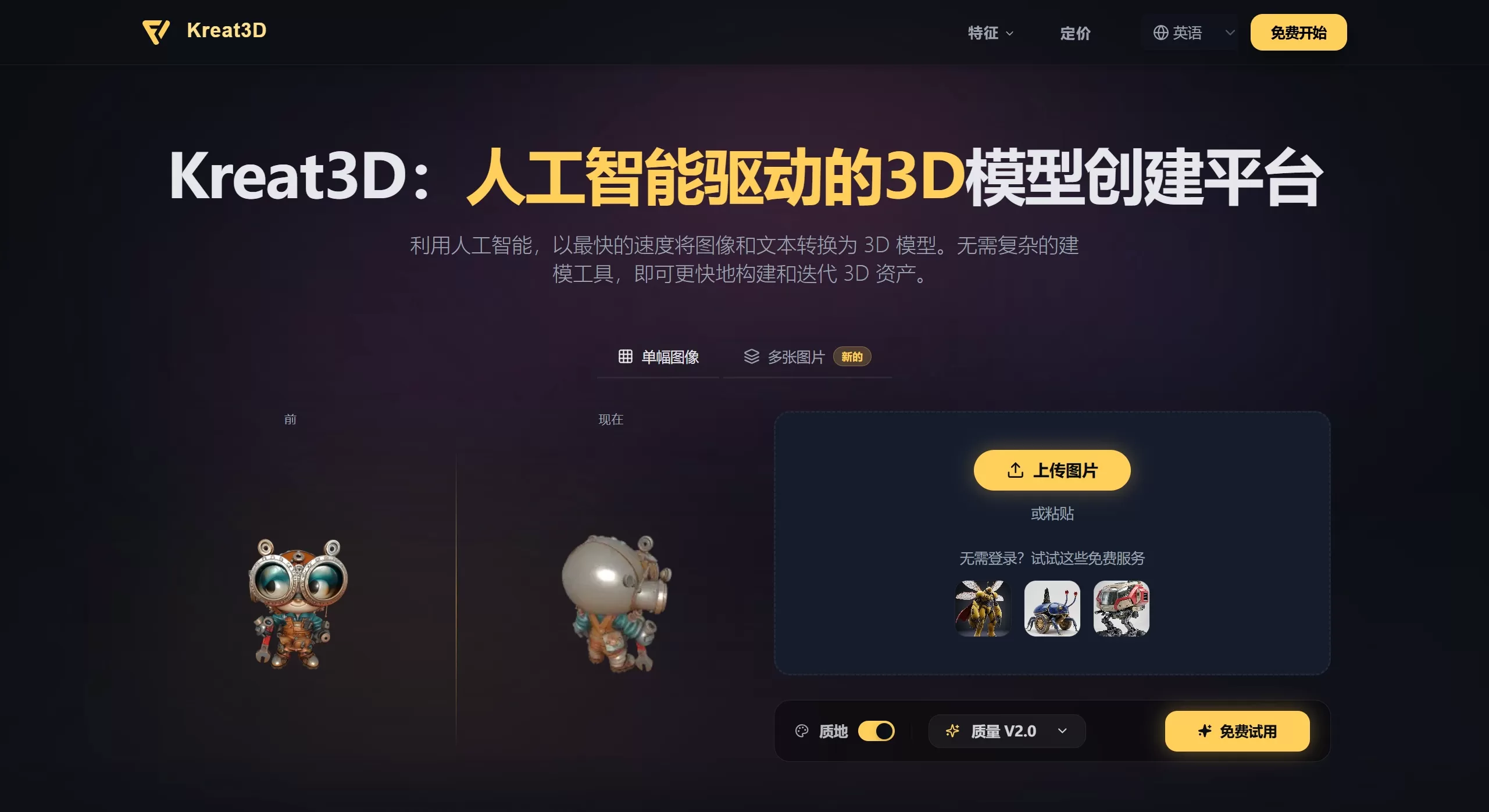 Kreat3D