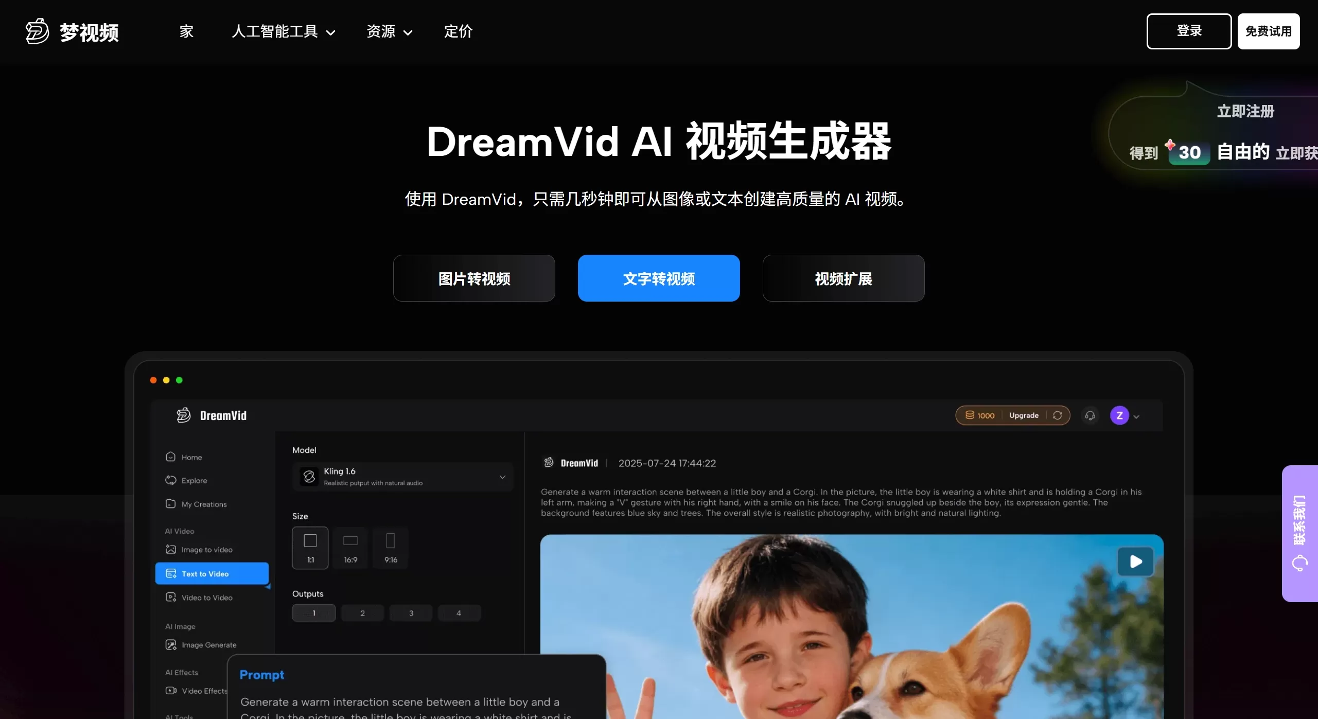 DreamVid AI