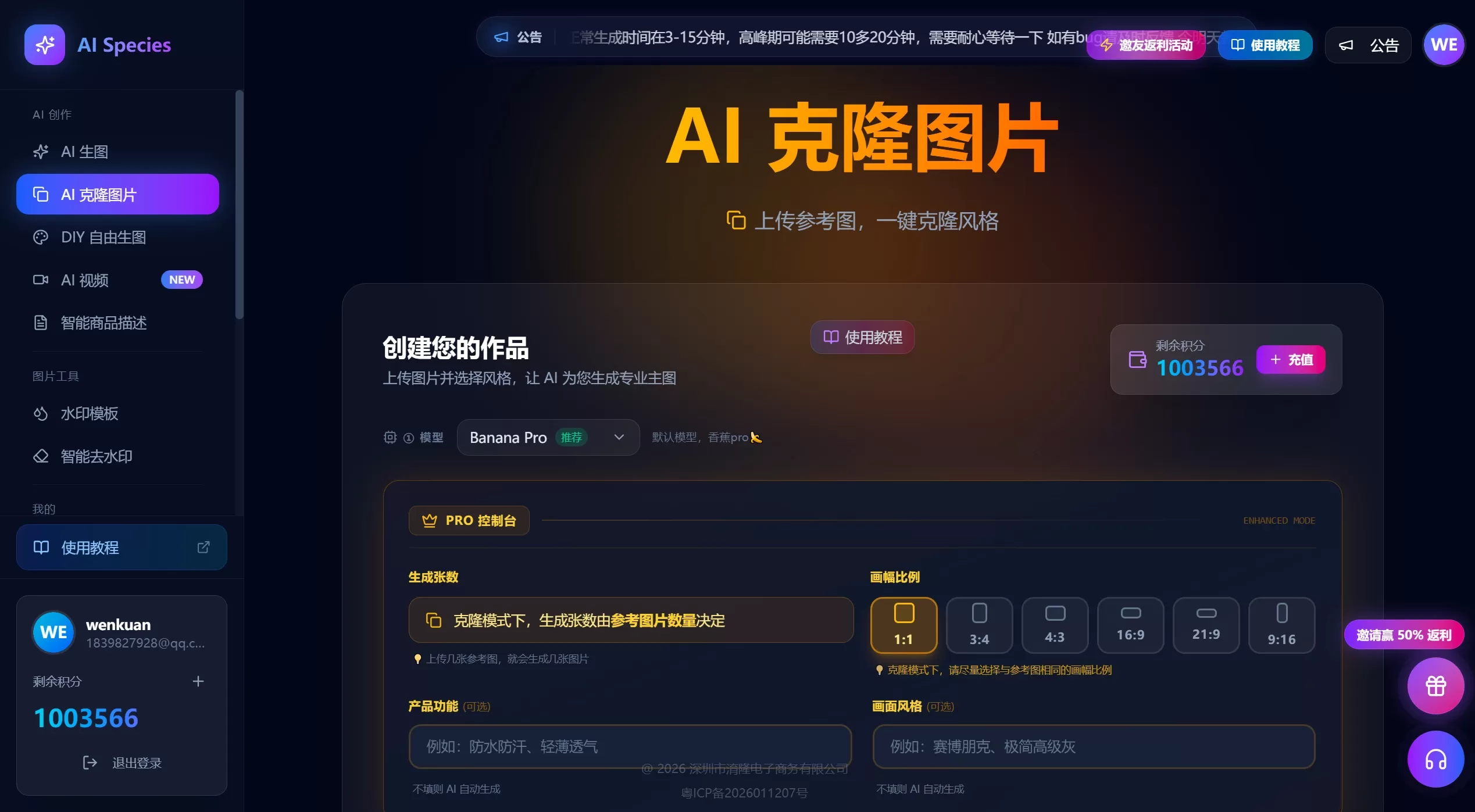 AI Species