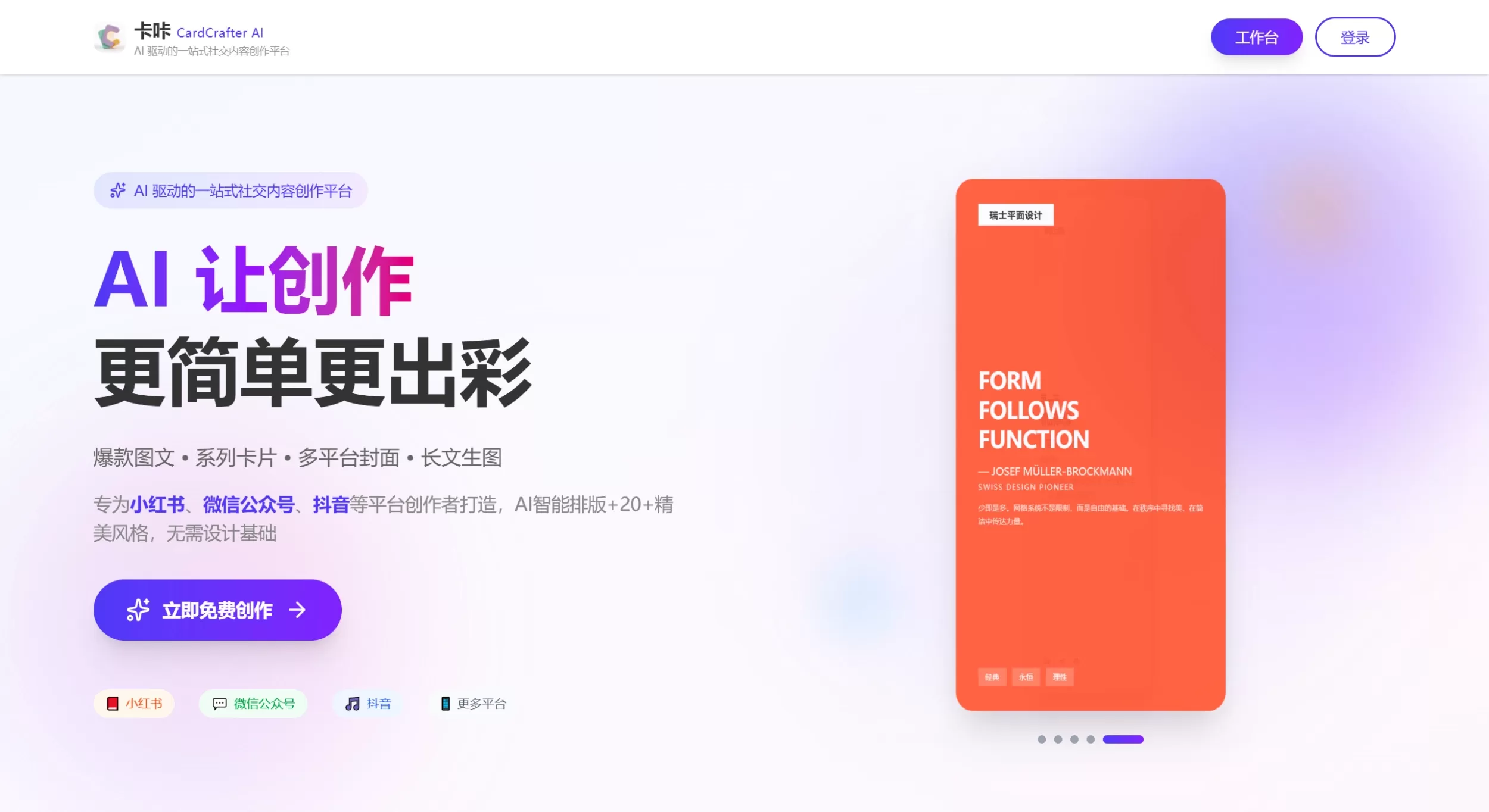 卡咔CardCrafter AI