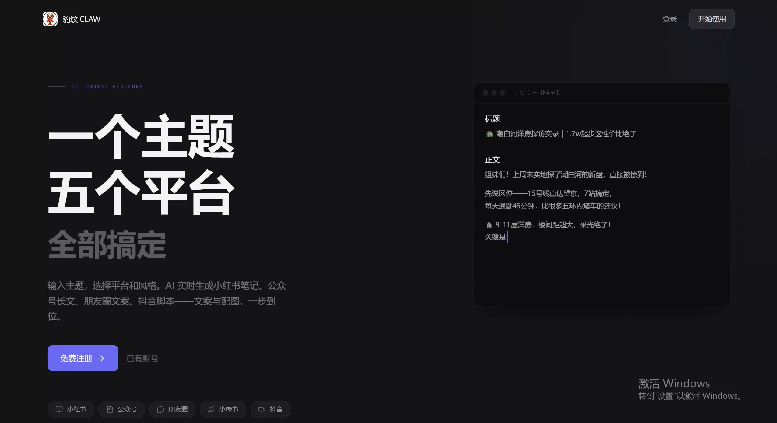 豹纹CLAW