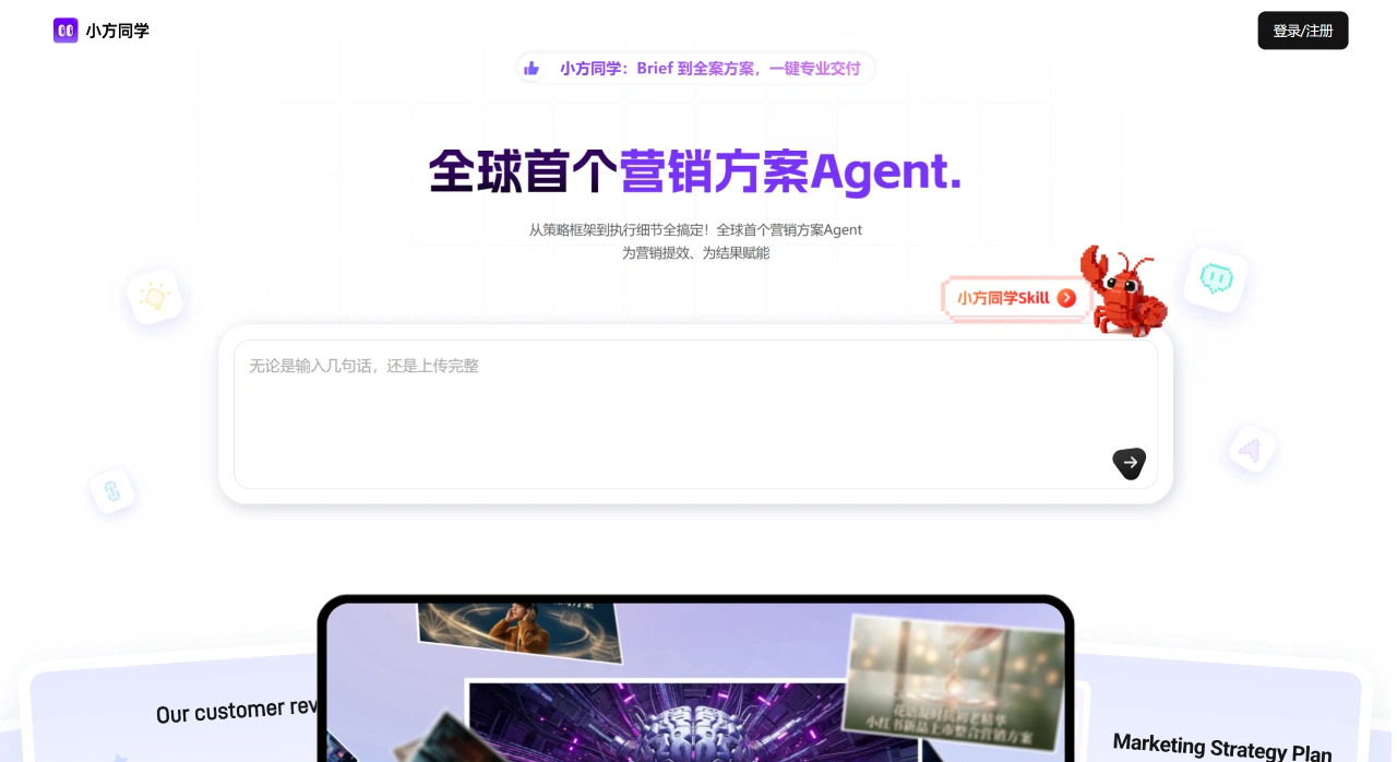 小方同学