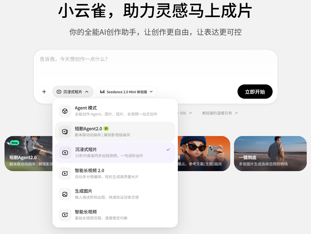 小云雀