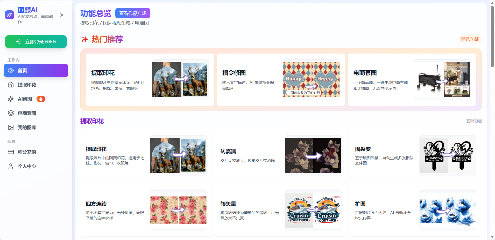 图颜AI