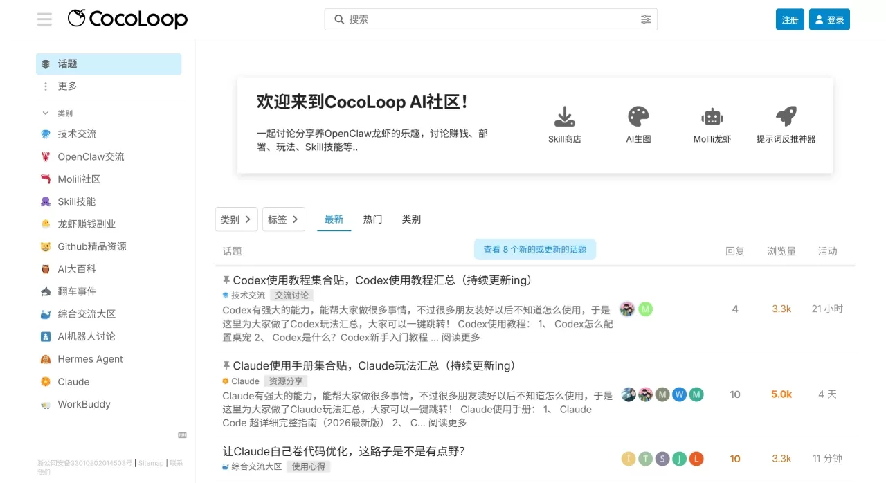 CocoLoop