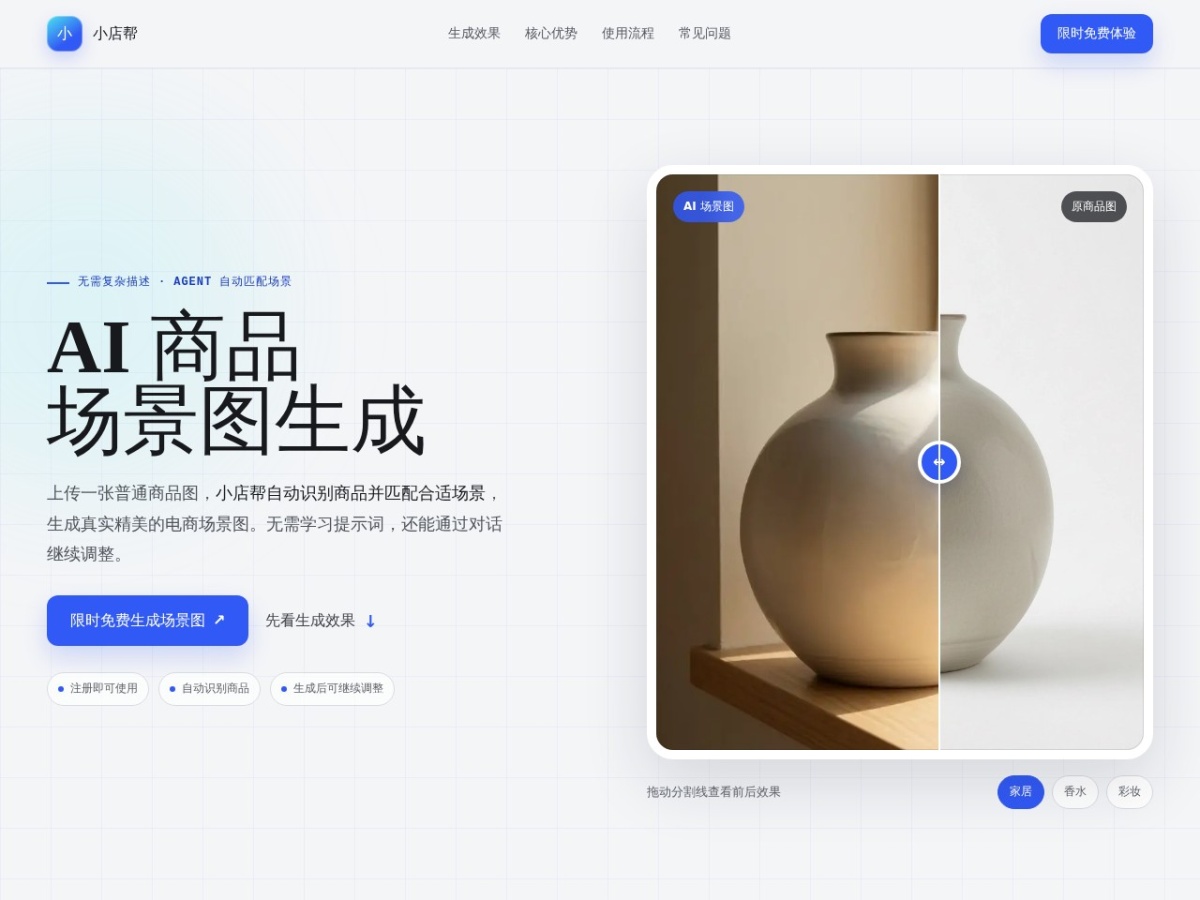 搜狐小店帮