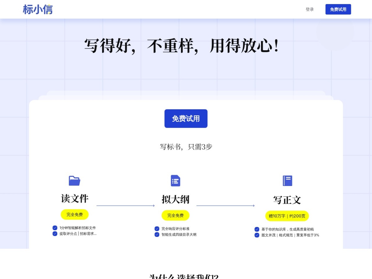 标小信