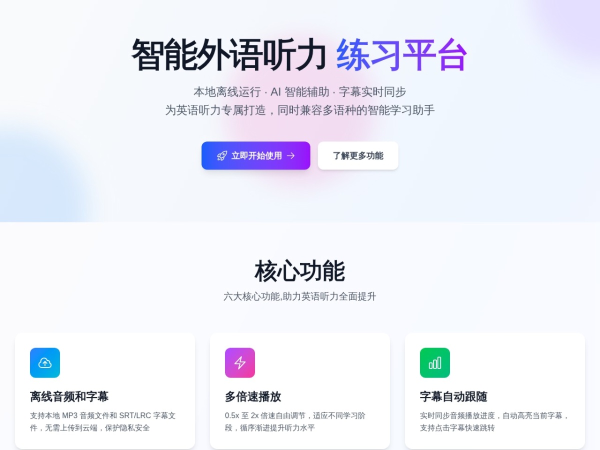 英语听力练习