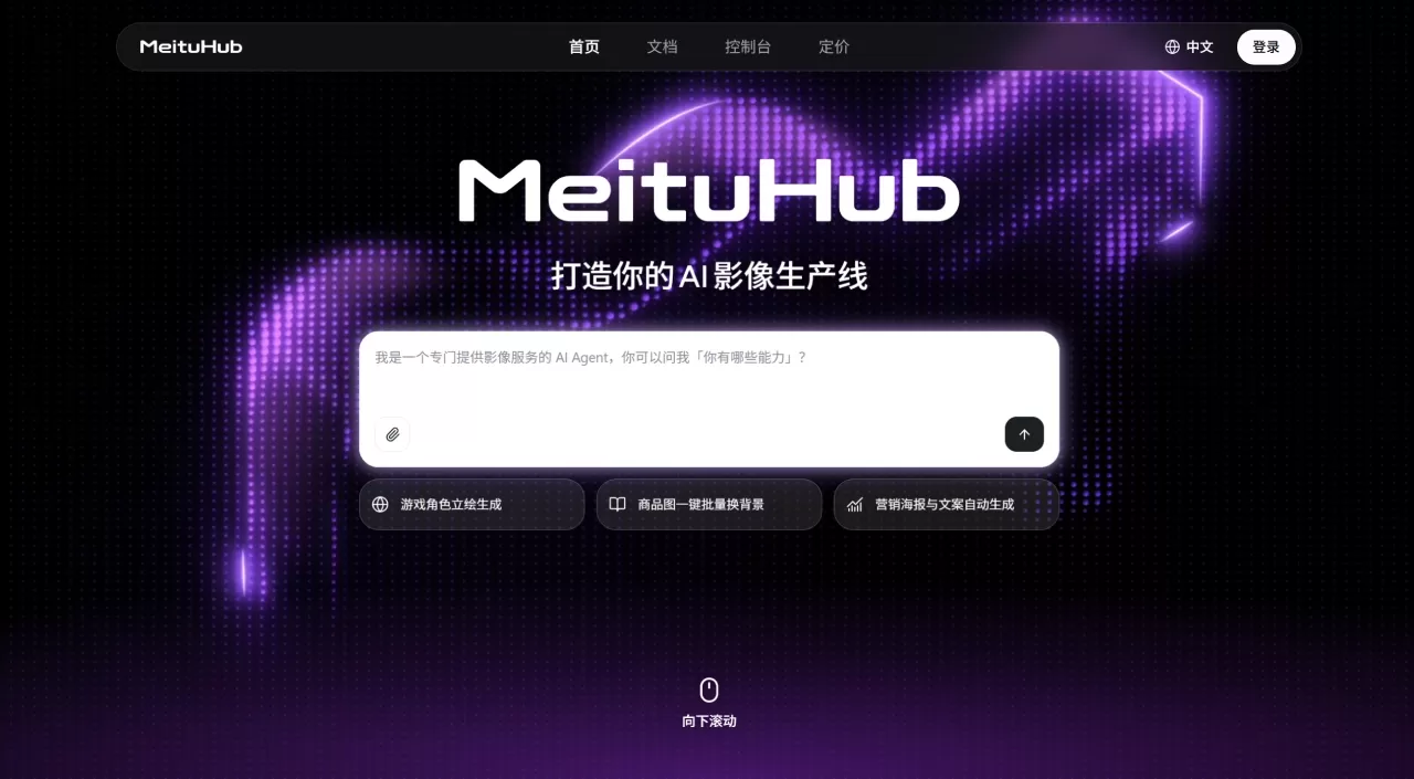 MeituHub