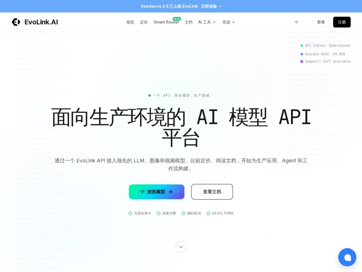 EvoLink.ai