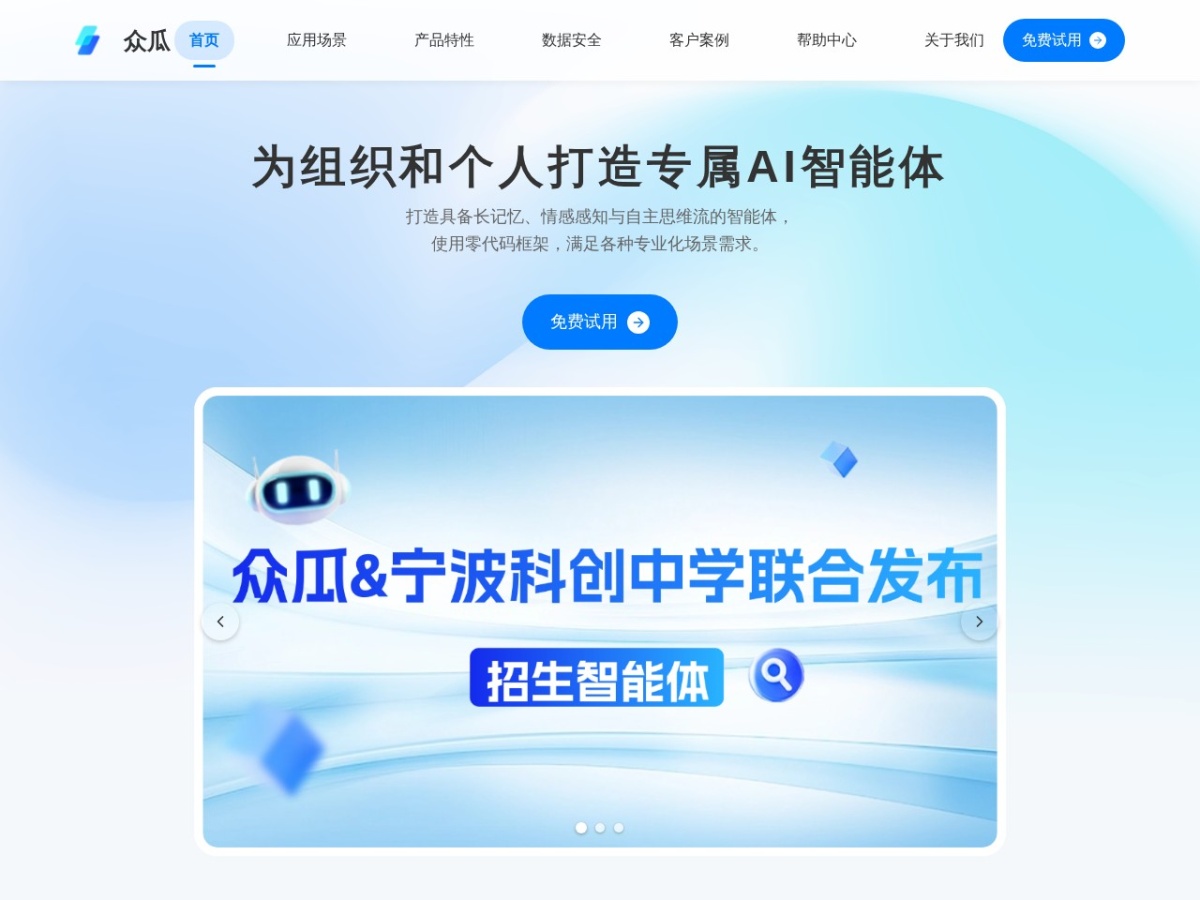 众瓜