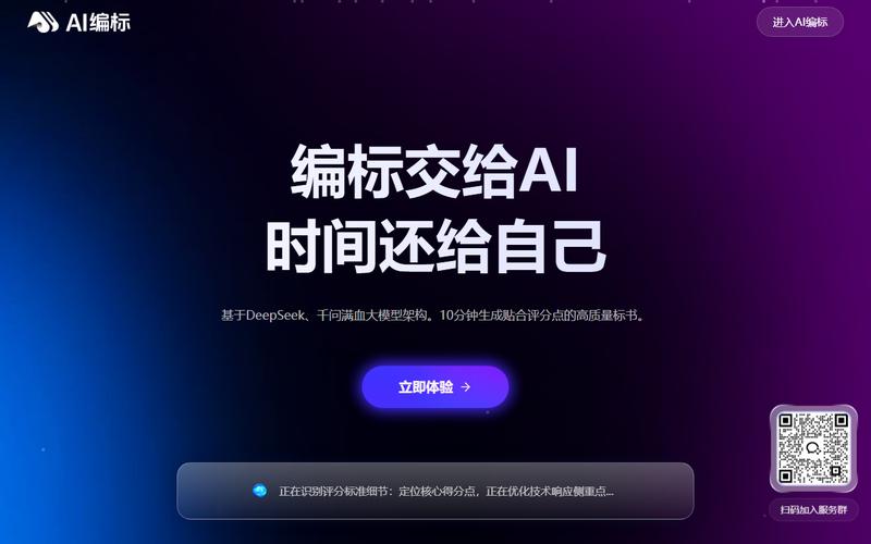 AI编标