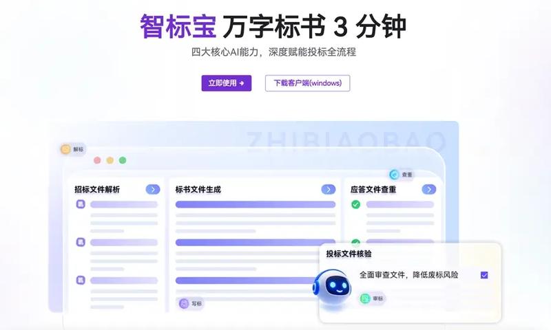 智标宝