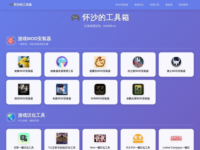 怀沙的工具箱