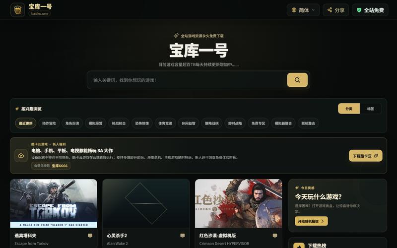 宝库一号