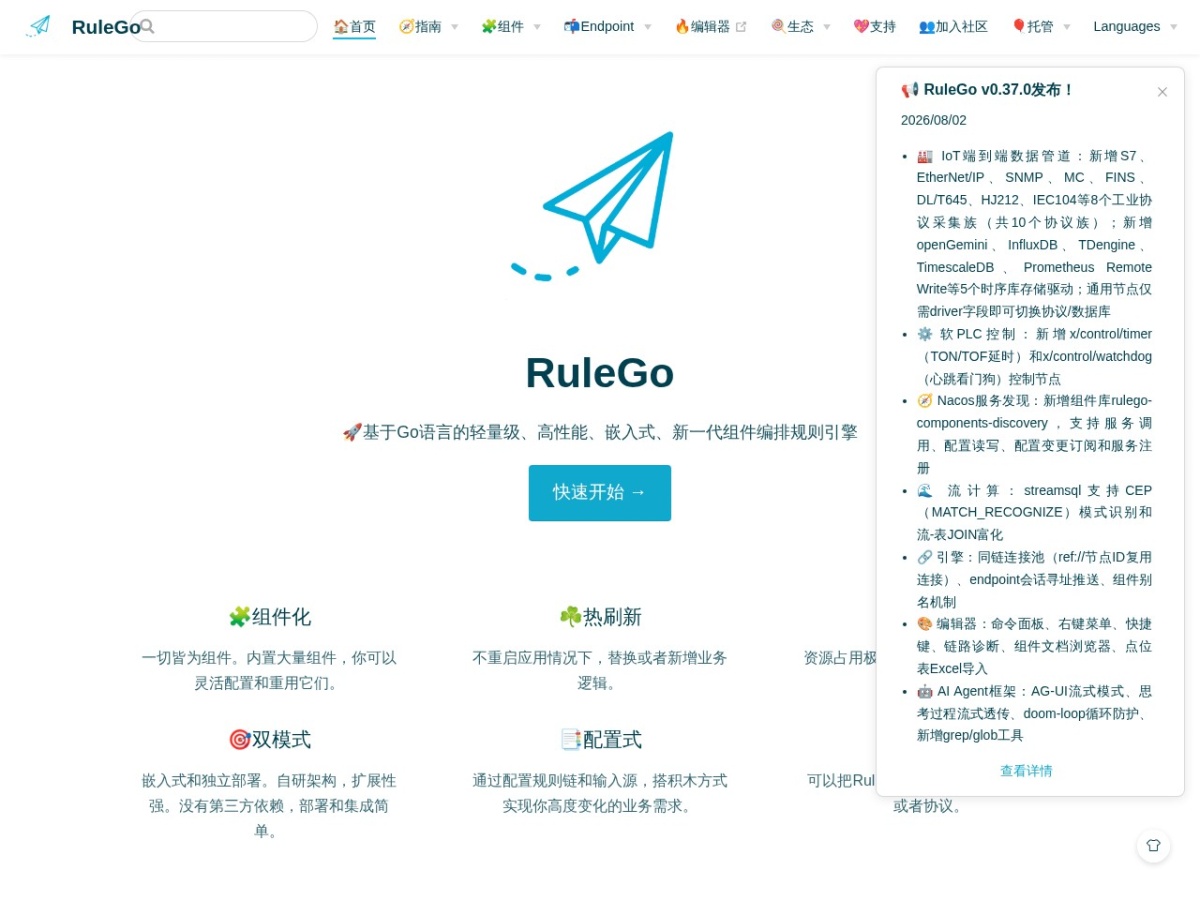 RuleGo