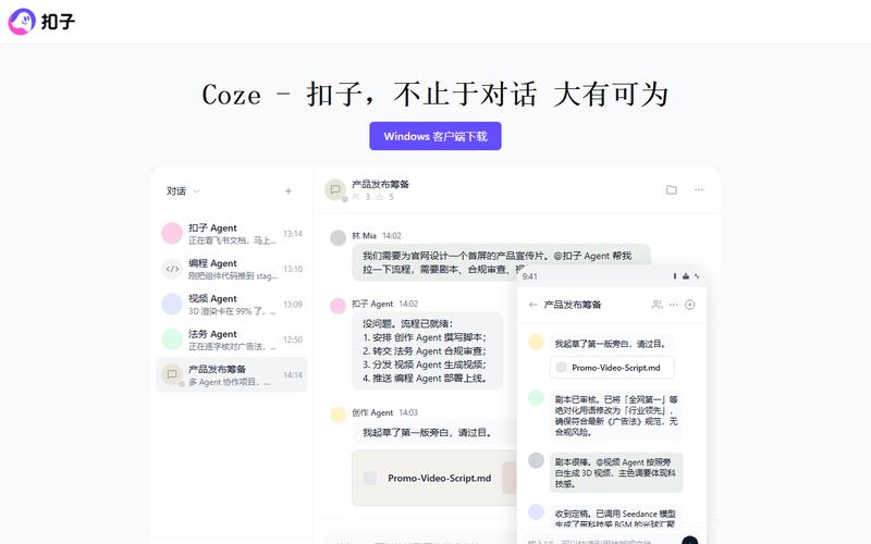 扣子编程