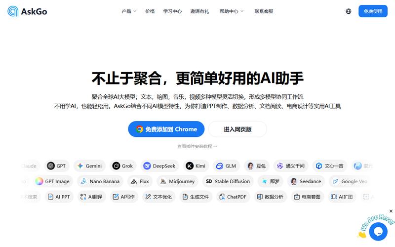 AskGo