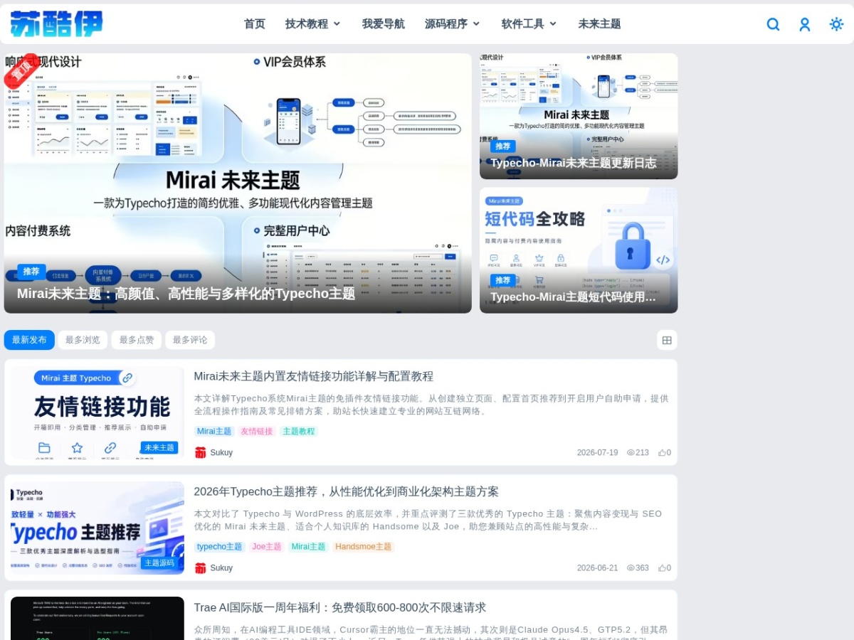 苏酷伊