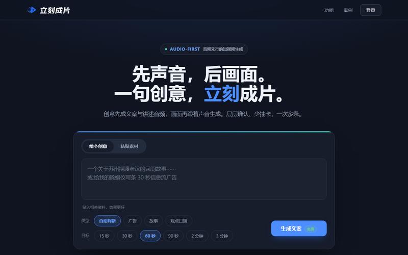 立刻成片