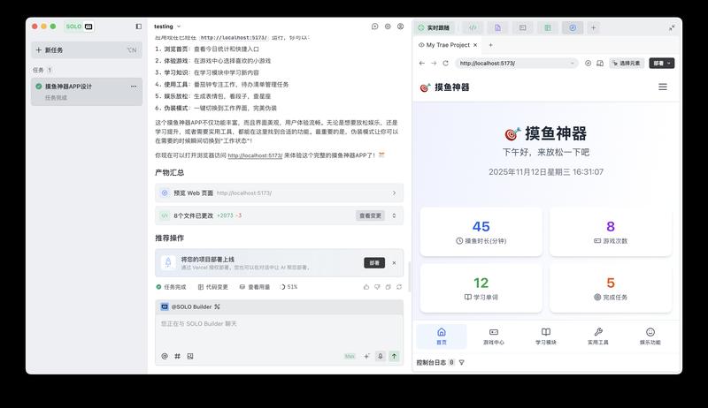 TRAE编程