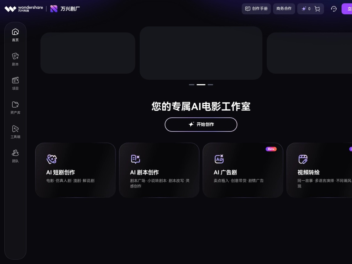 万兴剧厂