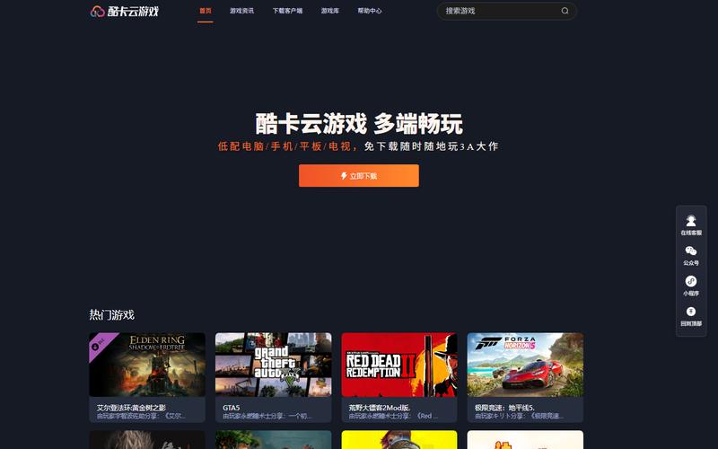 酷卡云游戏