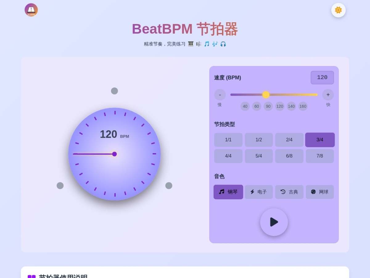 BeatBPM