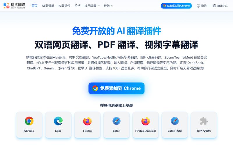 精挑翻译