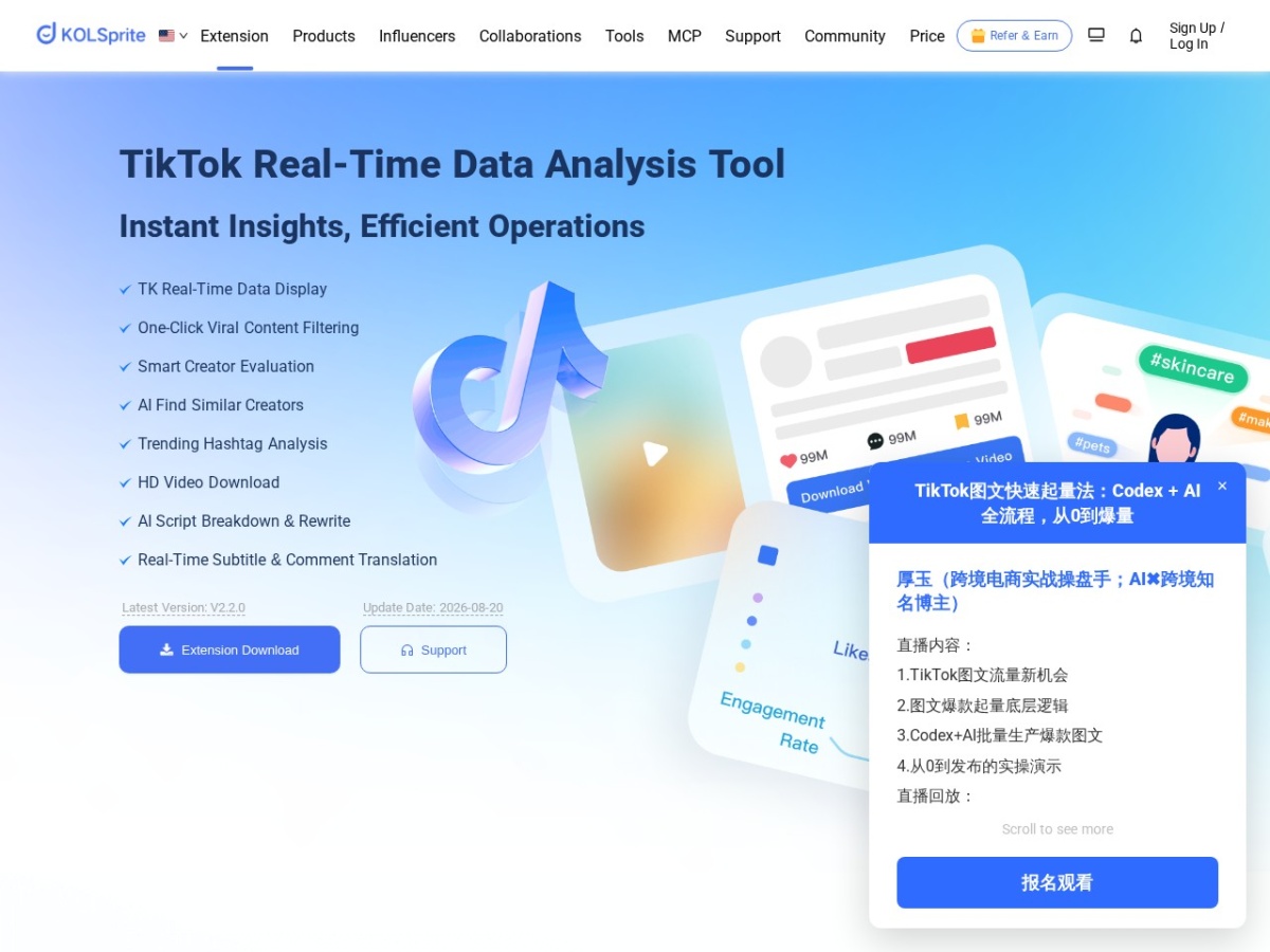 达人精灵 AI插件